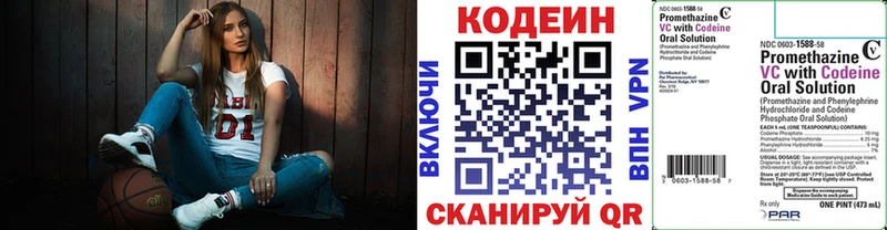 Кодеиновый сироп Lean Purple Drank  Спасск-Дальний 