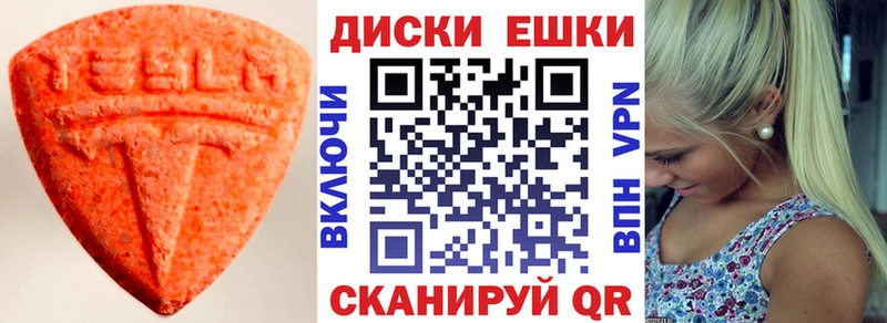 как найти закладки  ссылка на мегу ТОР  Экстази диски  Спасск-Дальний 