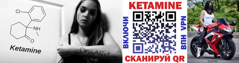 купить наркоту  Спасск-Дальний  КЕТАМИН VHQ 