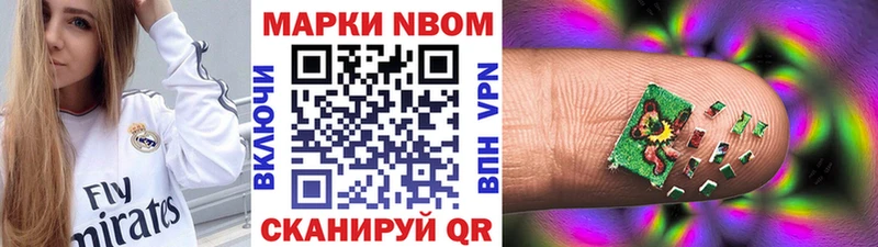 где купить   Спасск-Дальний  Марки N-bome 1,8мг 